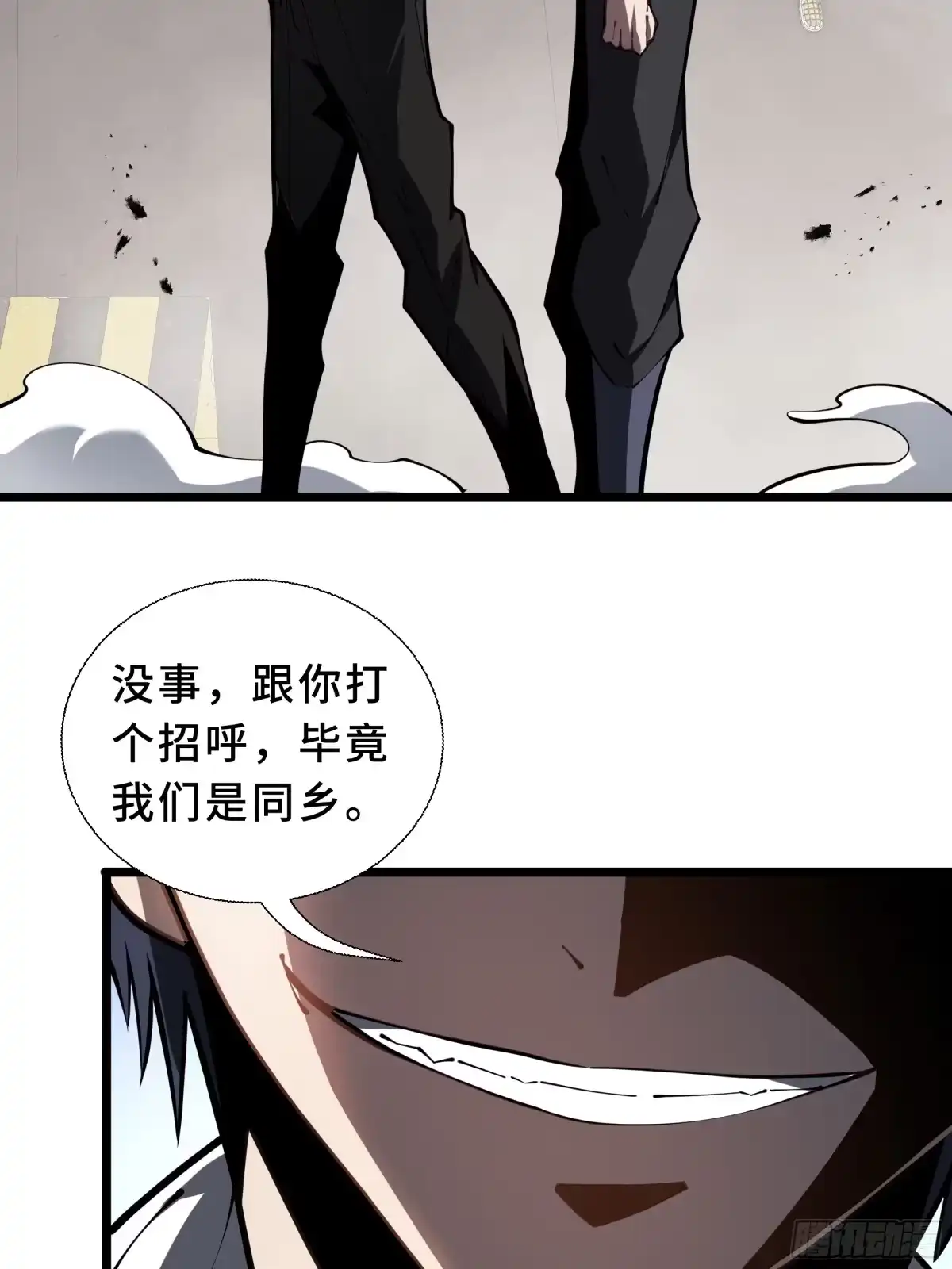 灾厄降临：我进化为猩红之王 - 第9话 考核 - 第64张图