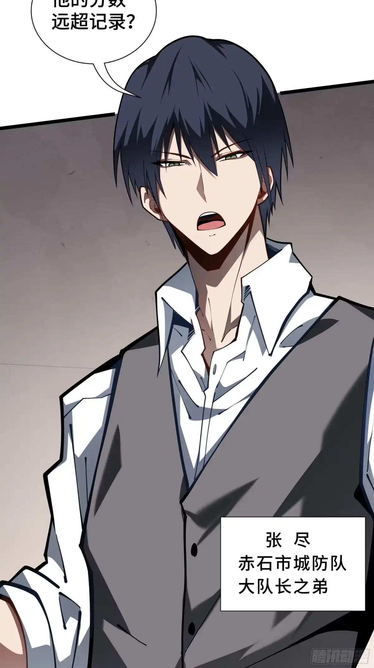 灾厄降临：我进化为猩红之王 - 第9话 考核 - 第58张图