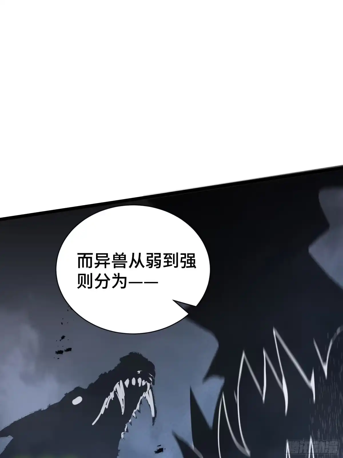 灾厄降临：我进化为猩红之王 - 第9话 考核 - 第16张图