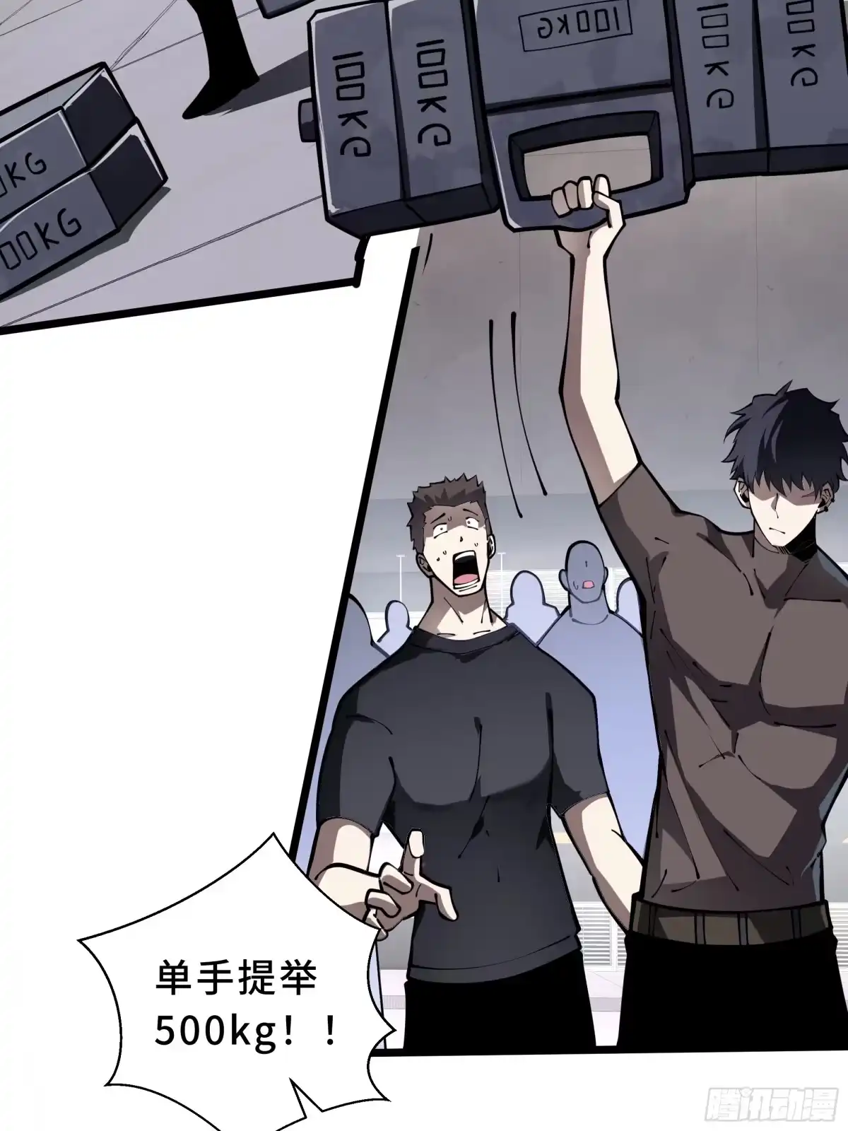 灾厄降临：我进化为猩红之王 - 第9话 考核 - 第47张图