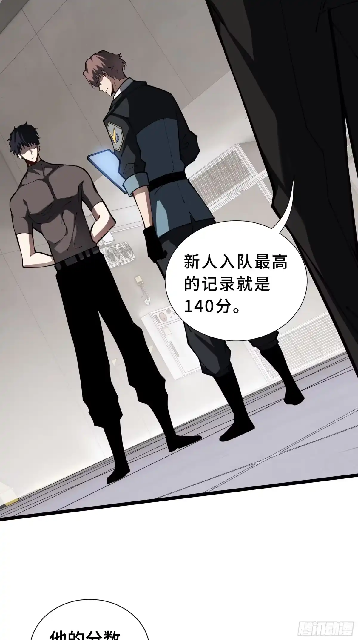 灾厄降临：我进化为猩红之王 - 第9话 考核 - 第57张图