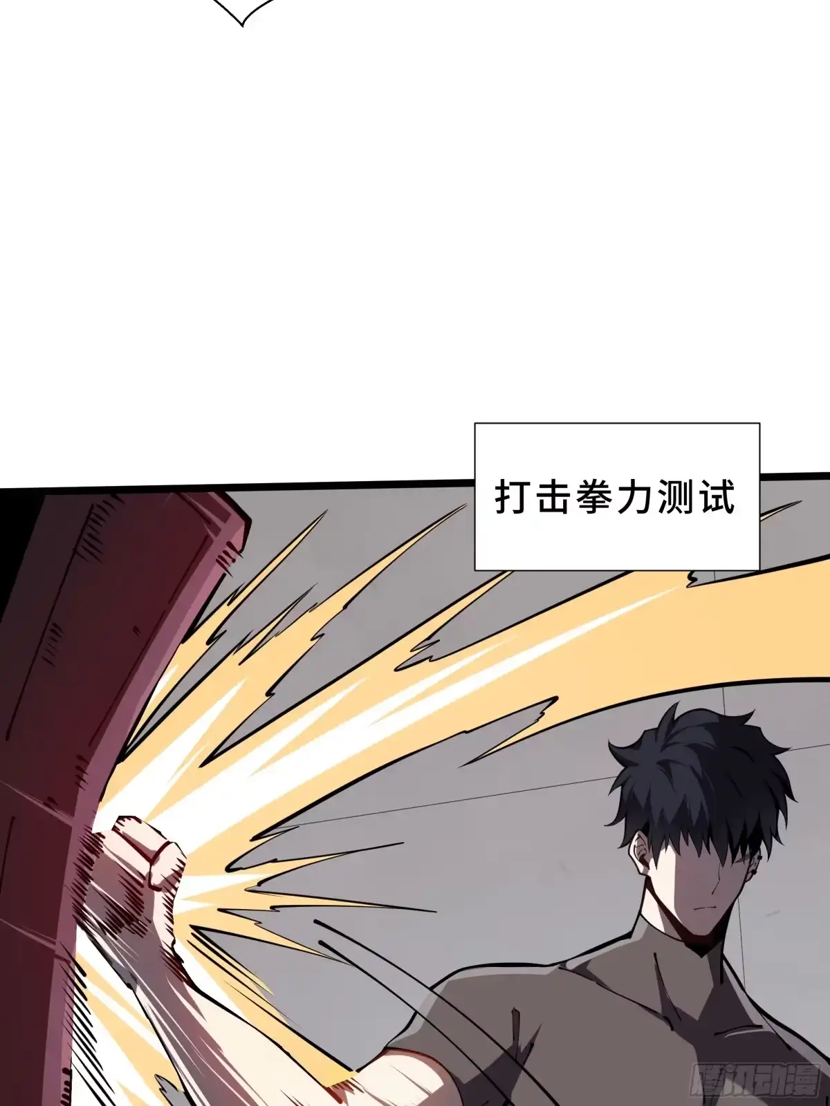 灾厄降临：我进化为猩红之王 - 第9话 考核 - 第48张图