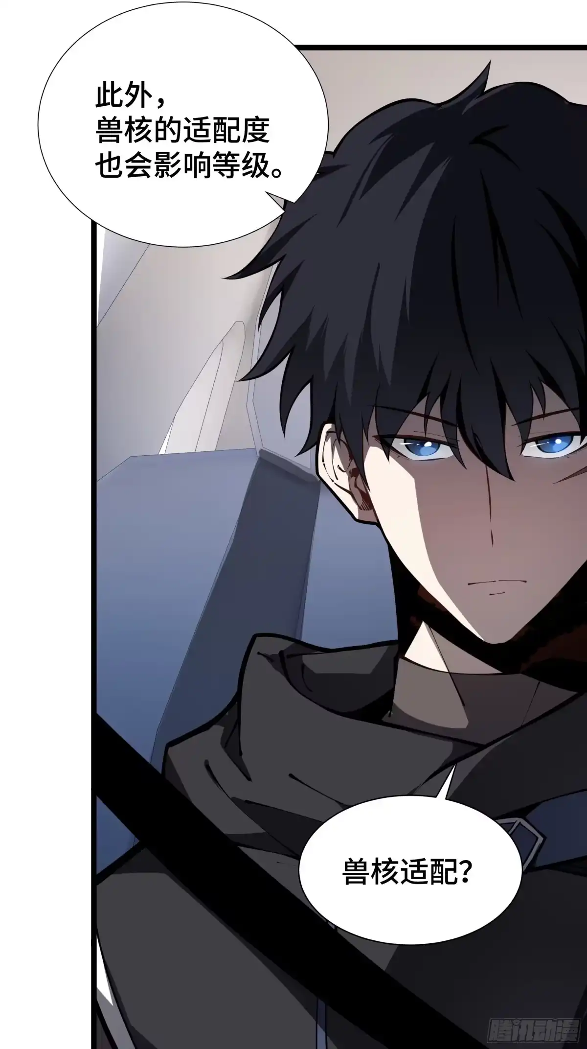 灾厄降临：我进化为猩红之王 - 第9话 考核 - 第21张图