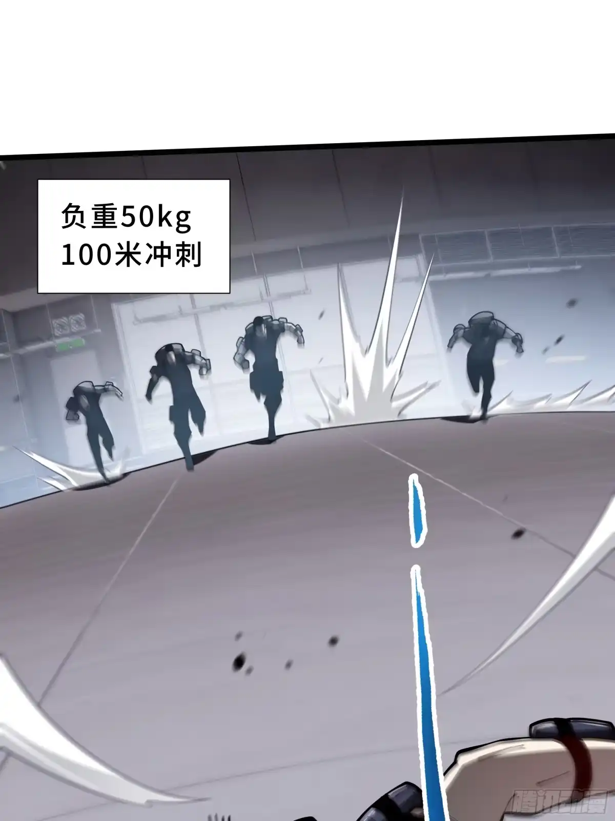 灾厄降临：我进化为猩红之王 - 第9话 考核 - 第44张图