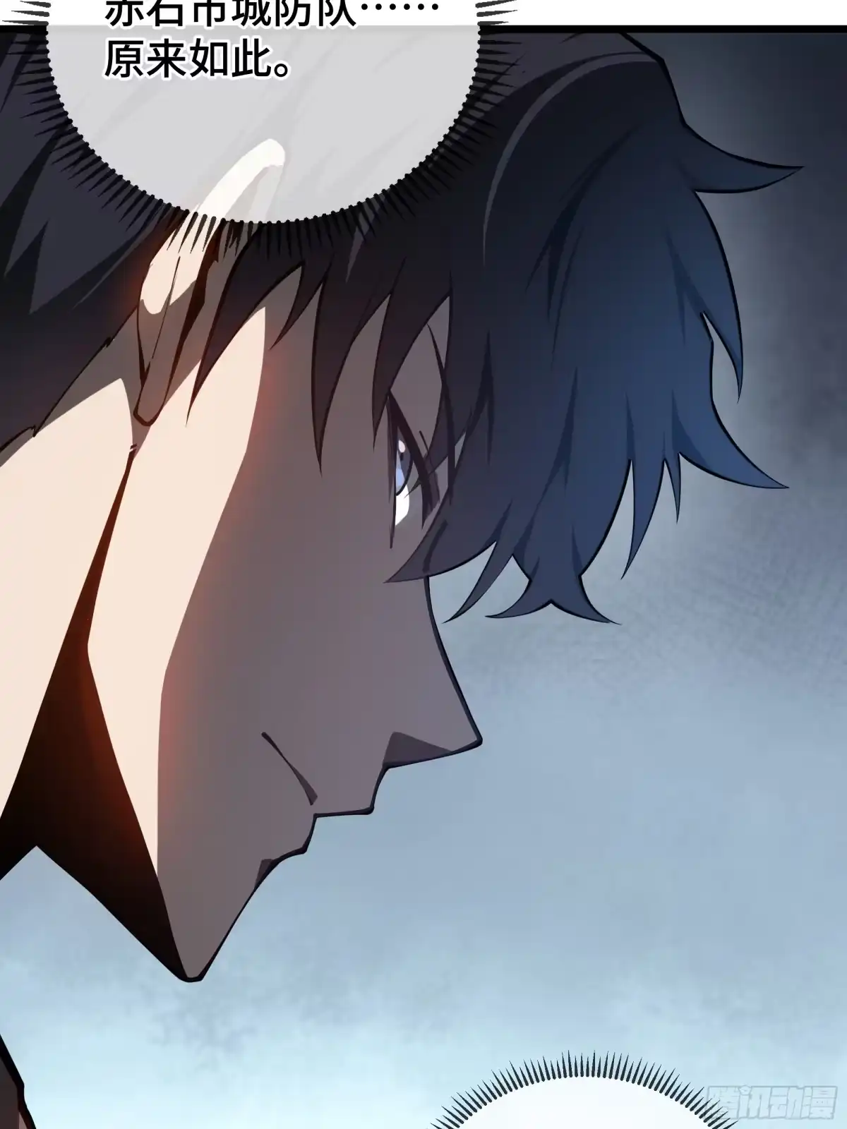 灾厄降临：我进化为猩红之王 - 第9话 考核 - 第72张图