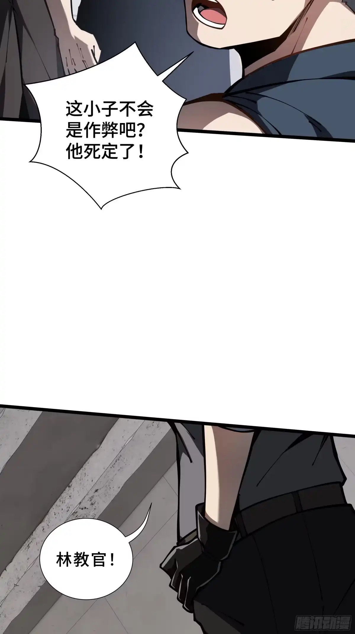 灾厄降临：我进化为猩红之王 - 第9话 考核 - 第56张图