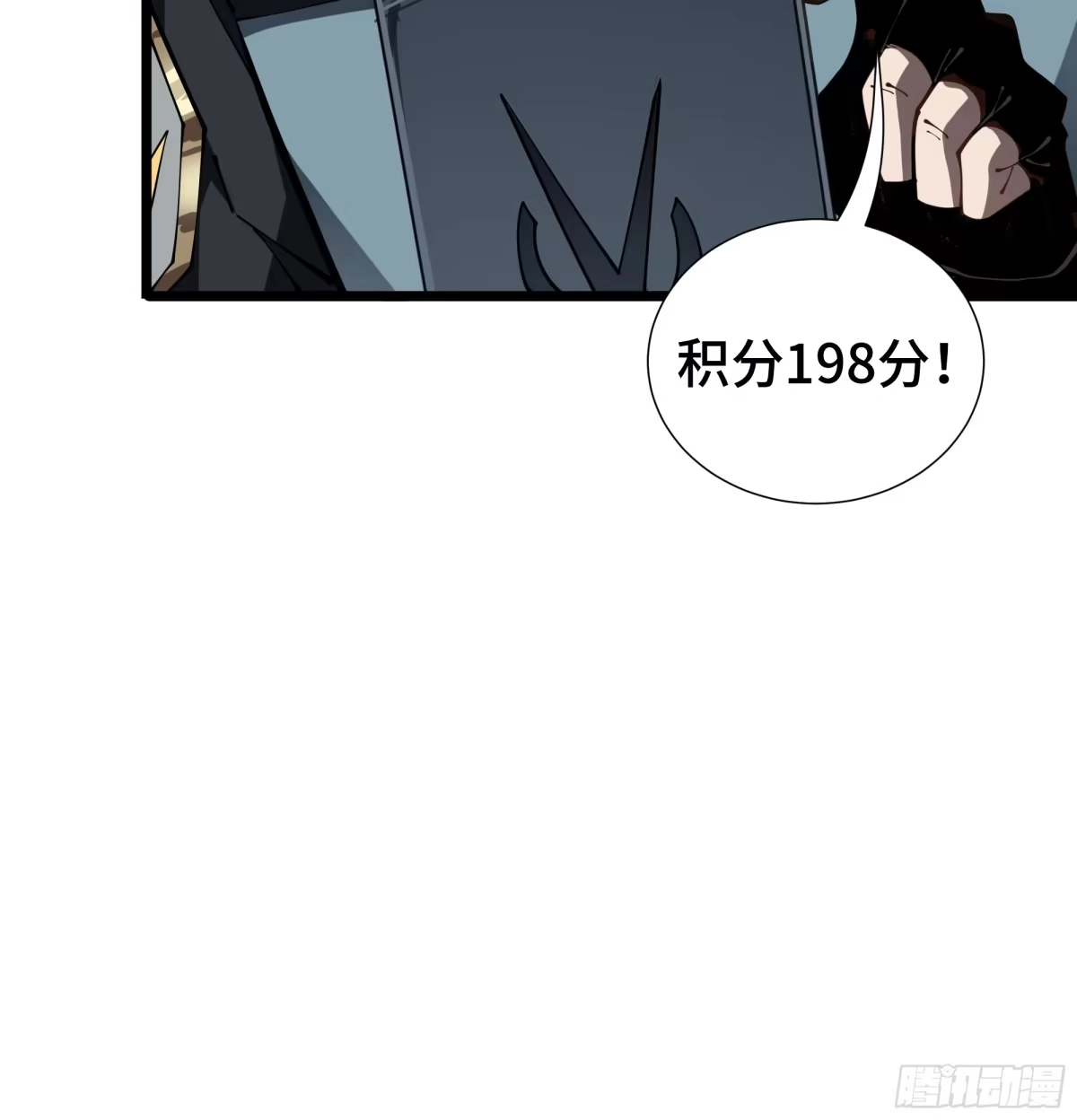 灾厄降临：我进化为猩红之王 - 第9话 考核 - 第54张图