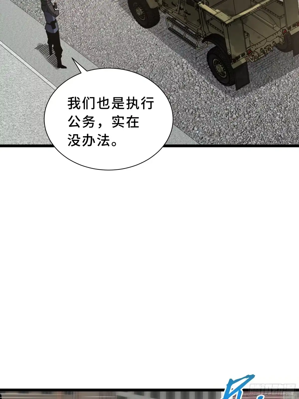 灾厄降临：我进化为猩红之王 - 第9话 考核 - 第30张图