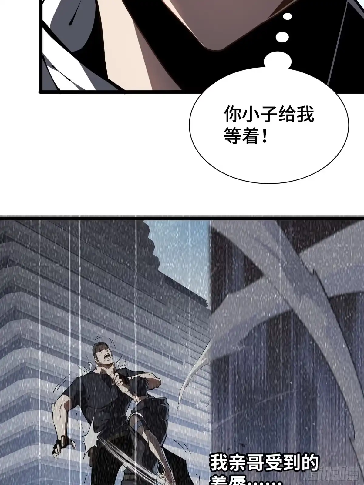 灾厄降临：我进化为猩红之王 - 第9话 考核 - 第65张图