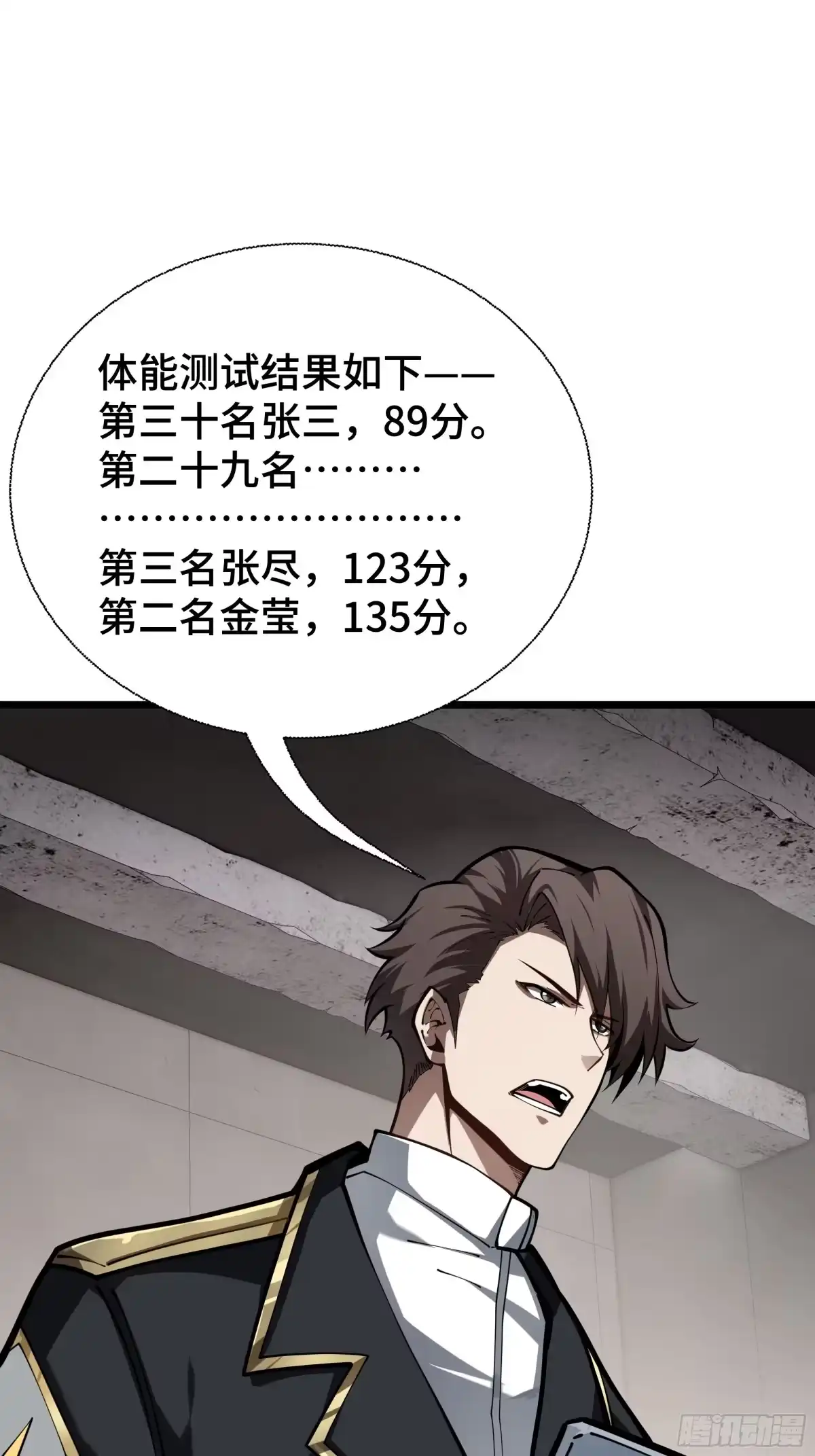 灾厄降临：我进化为猩红之王 - 第9话 考核 - 第74张图