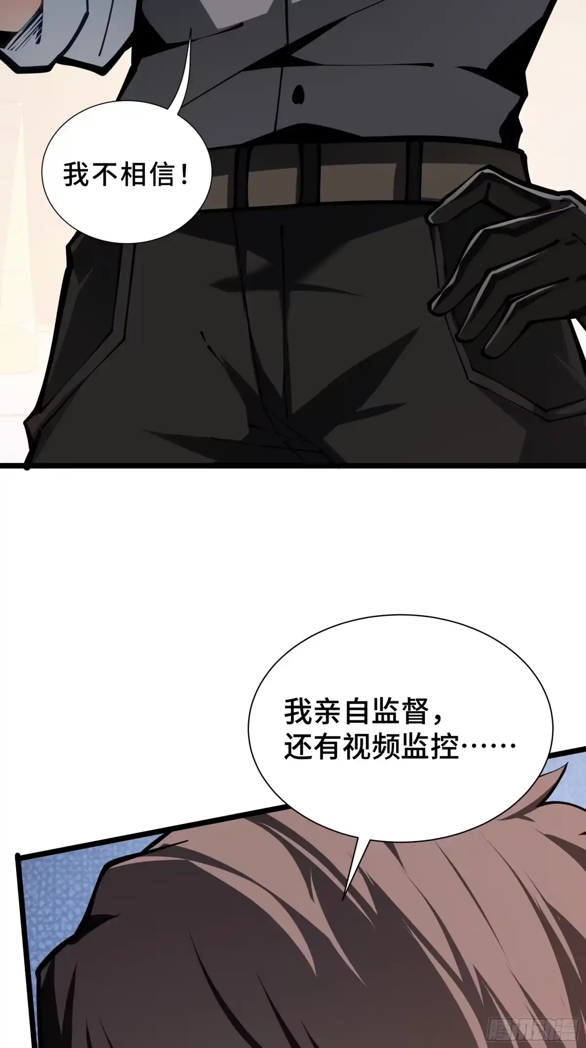 灾厄降临：我进化为猩红之王 - 第9话 考核 - 第59张图