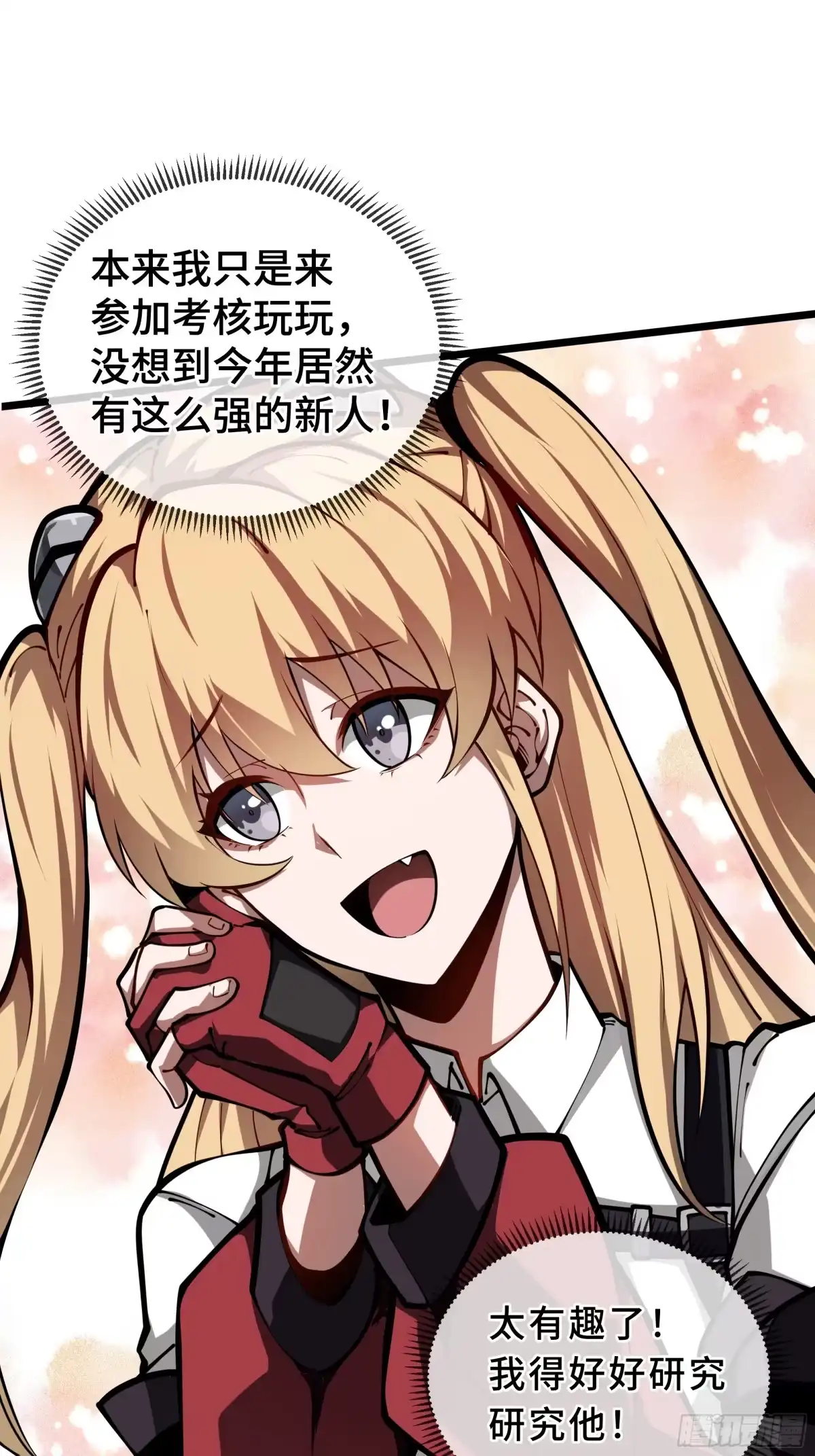 灾厄降临：我进化为猩红之王 - 第9话 考核 - 第77张图