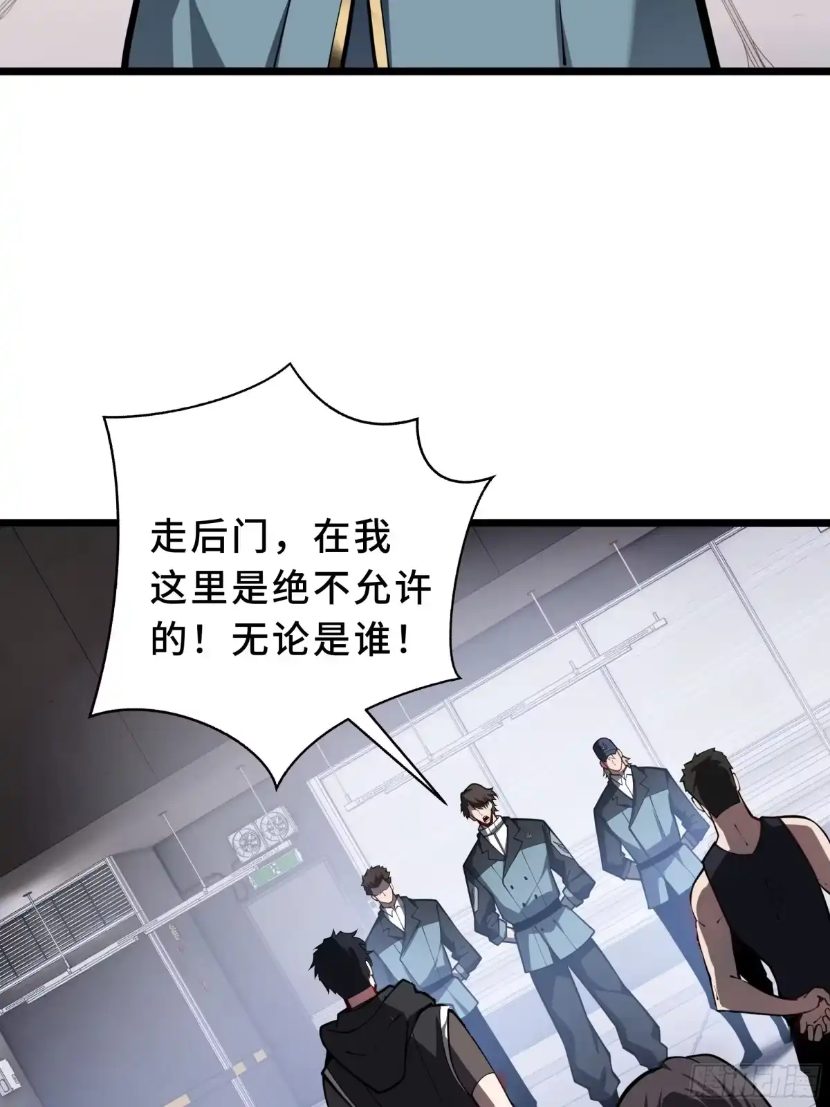 灾厄降临：我进化为猩红之王 - 第9话 考核 - 第39张图