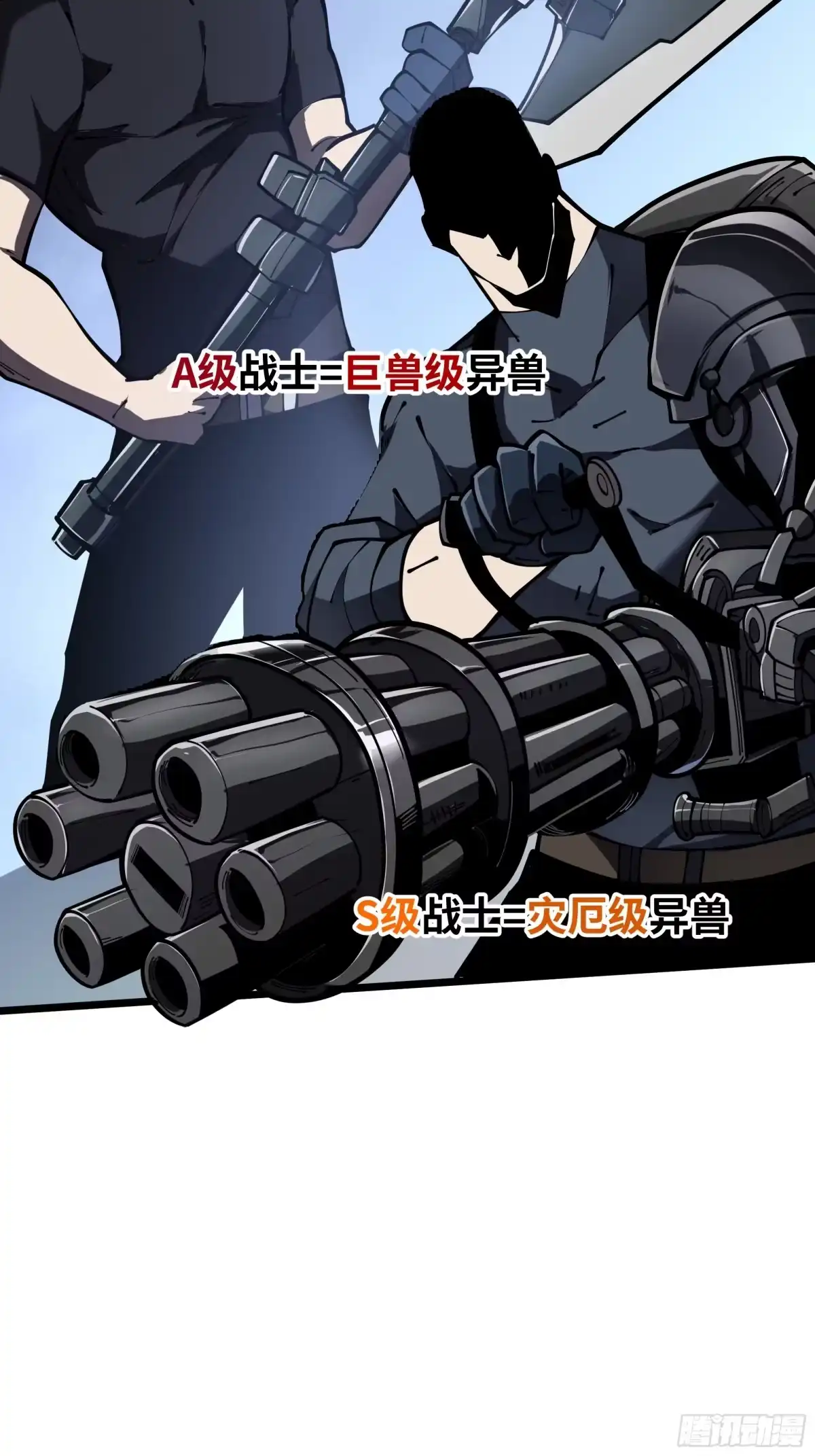 灾厄降临：我进化为猩红之王 - 第9话 考核 - 第83张图