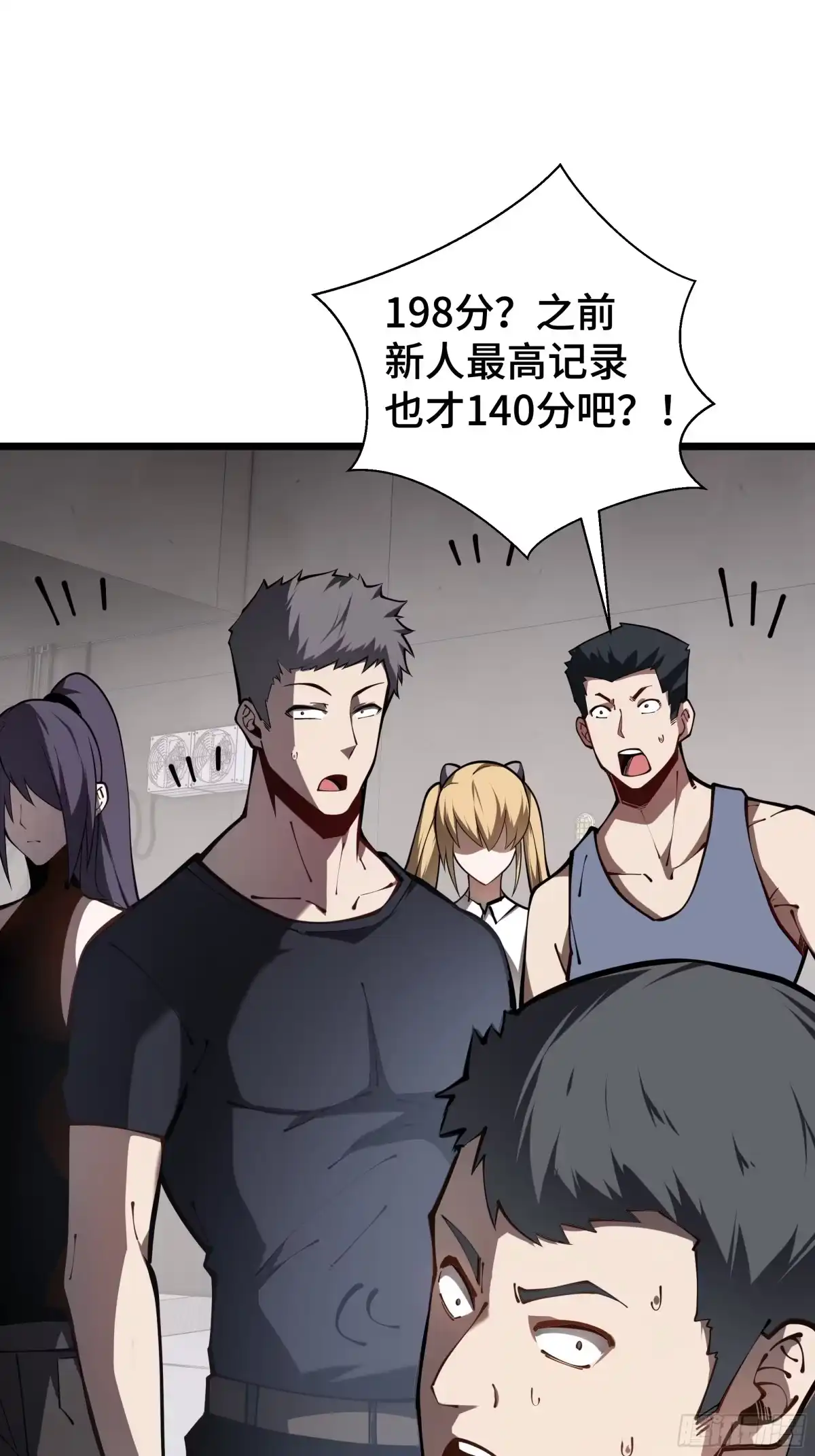 灾厄降临：我进化为猩红之王 - 第9话 考核 - 第55张图