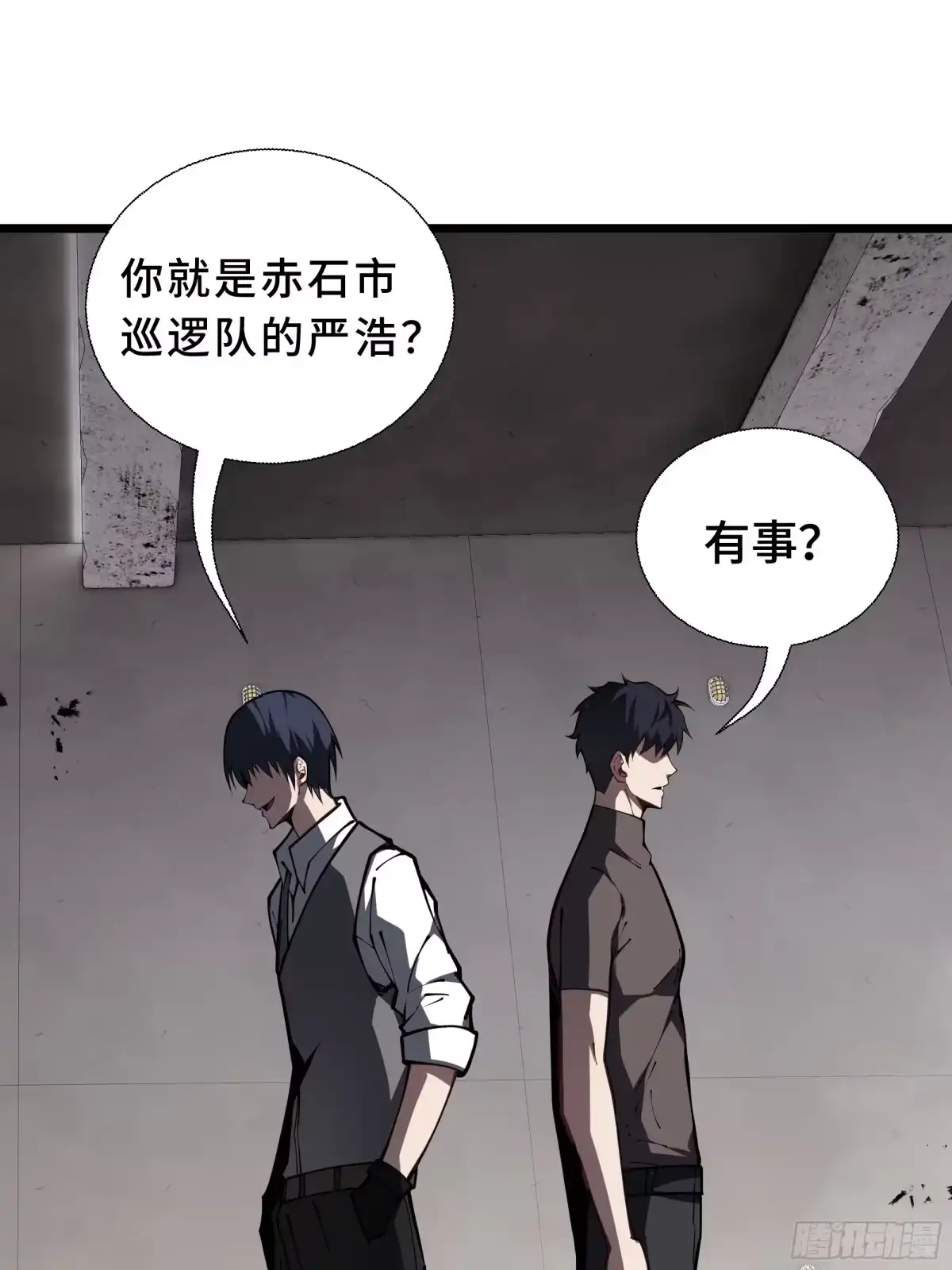 灾厄降临：我进化为猩红之王 - 第9话 考核 - 第63张图