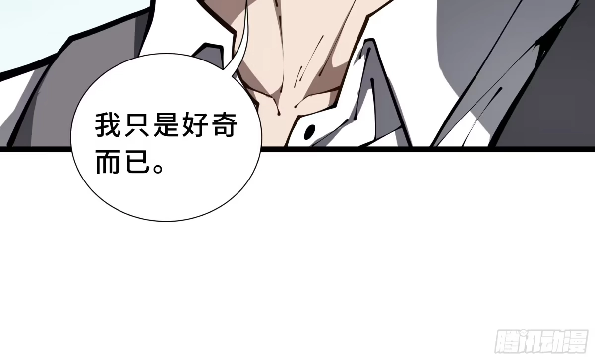 灾厄降临：我进化为猩红之王 - 第9话 考核 - 第62张图