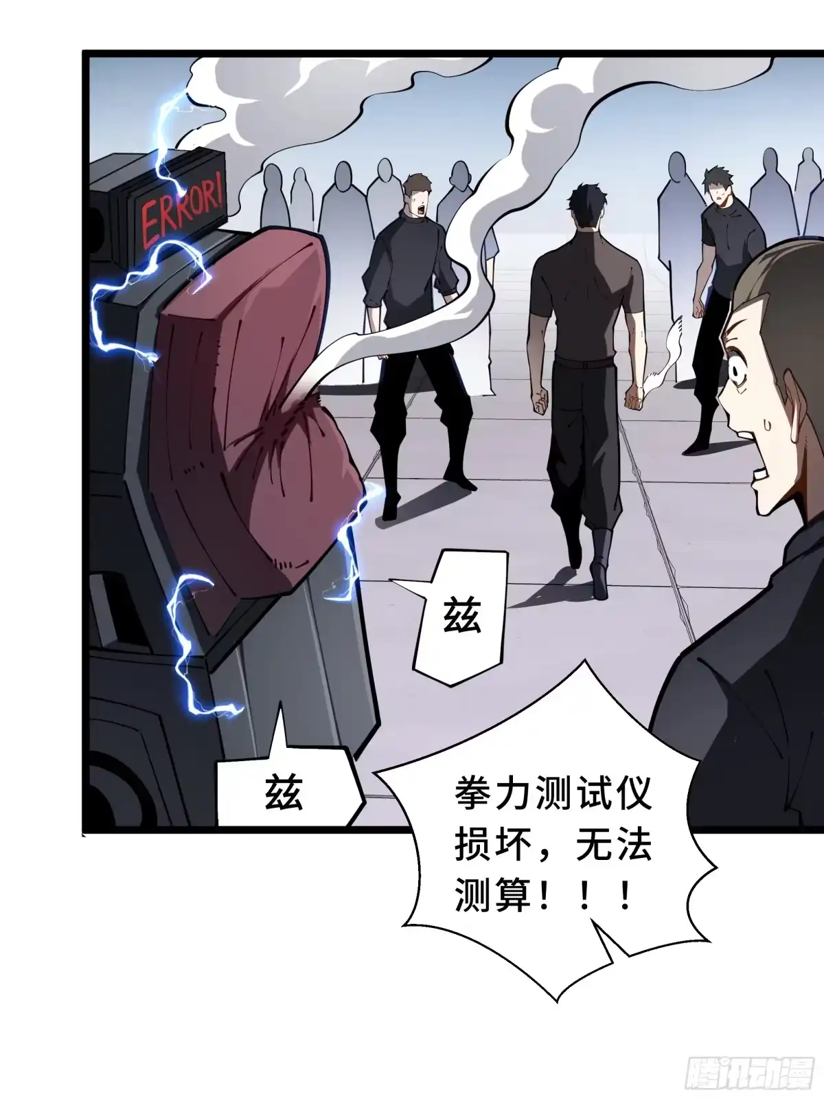 灾厄降临：我进化为猩红之王 - 第9话 考核 - 第50张图