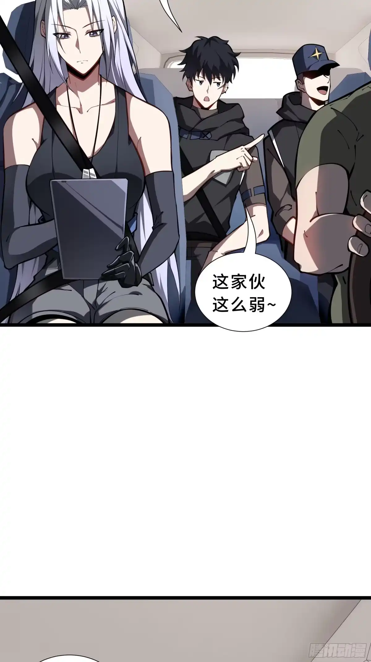 灾厄降临：我进化为猩红之王 - 第9话 考核 - 第7张图