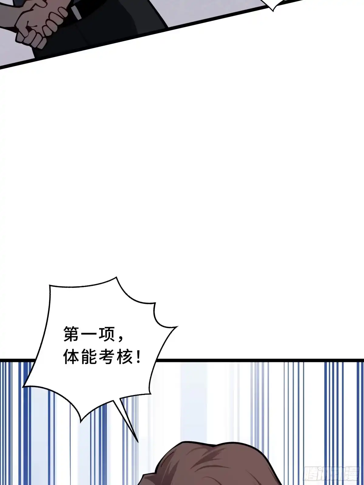 灾厄降临：我进化为猩红之王 - 第9话 考核 - 第41张图