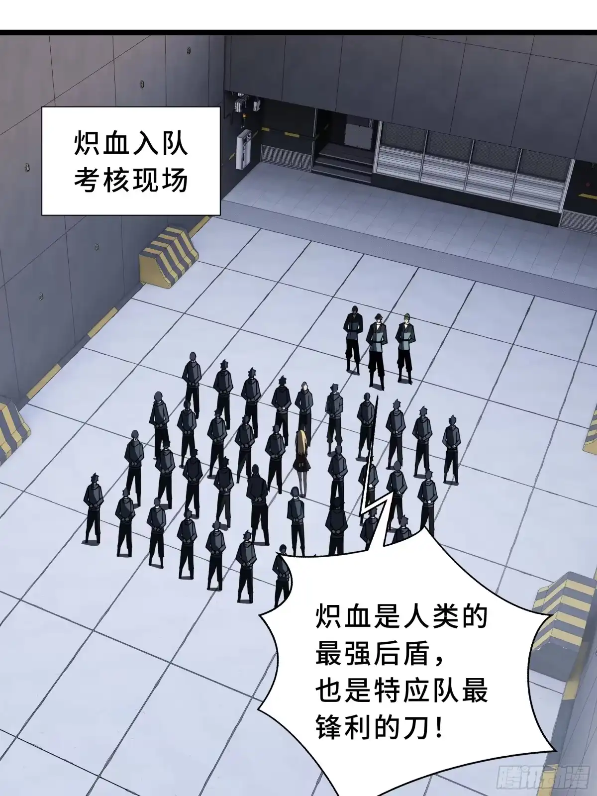 灾厄降临：我进化为猩红之王 - 第9话 考核 - 第36张图