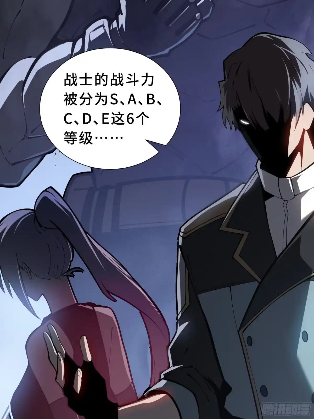 灾厄降临：我进化为猩红之王 - 第9话 考核 - 第14张图