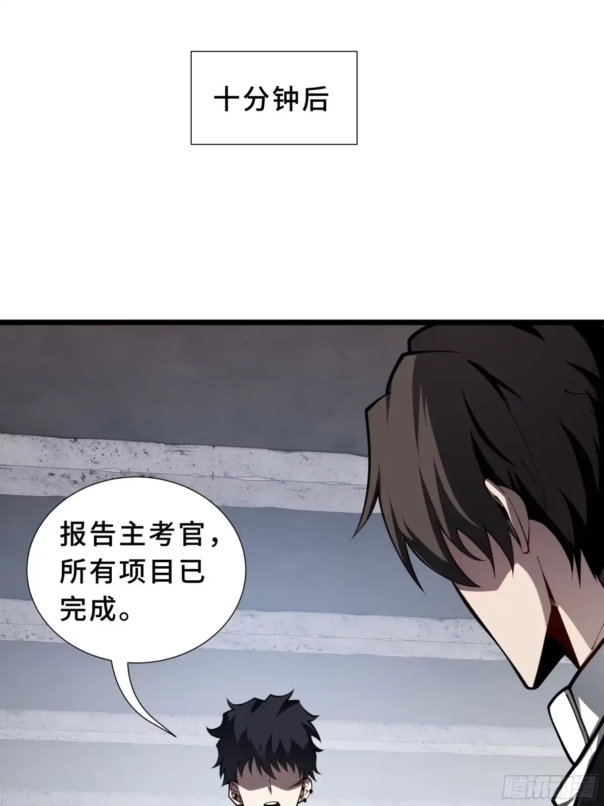 灾厄降临：我进化为猩红之王 - 第9话 考核 - 第51张图