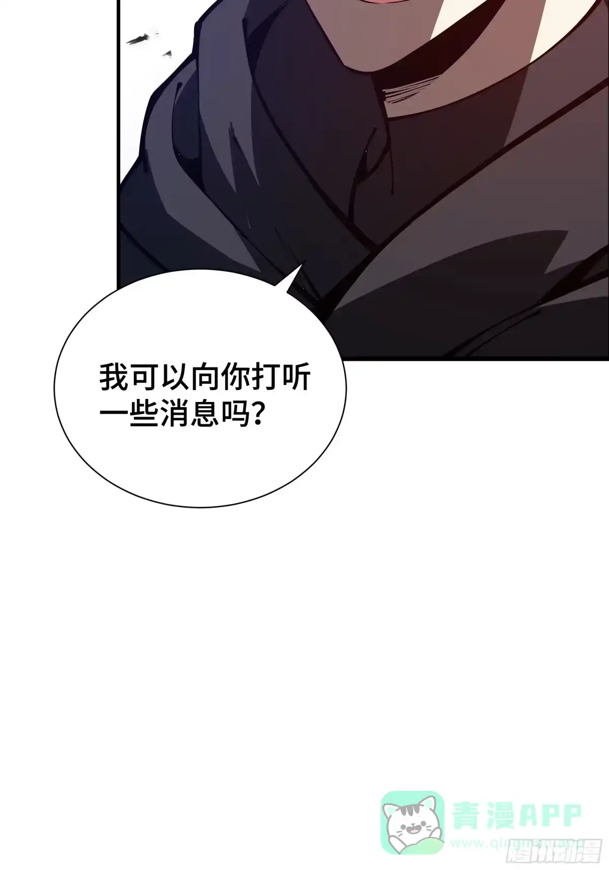 灾厄降临：我进化为猩红之王 - 第10话 兽核融合 - 第51张图