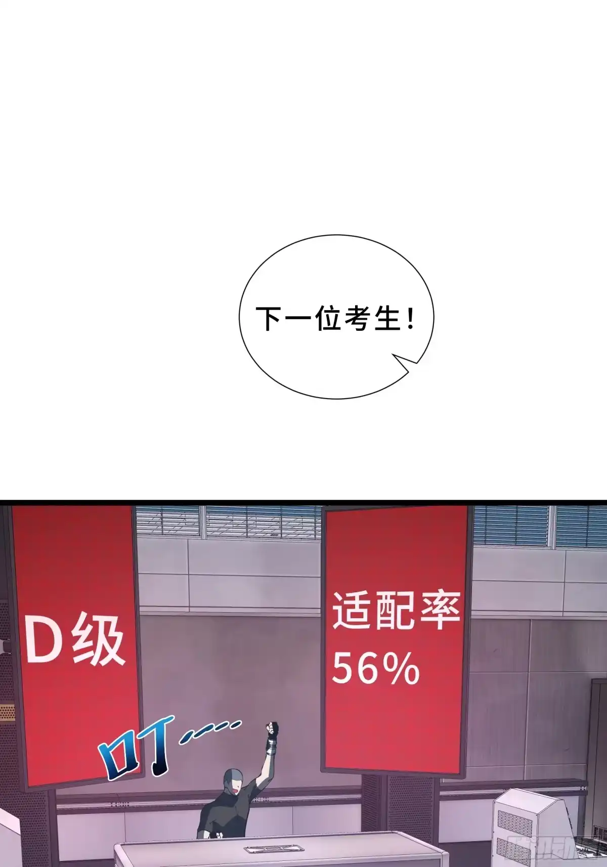 灾厄降临：我进化为猩红之王 - 第10话 兽核融合 - 第28张图