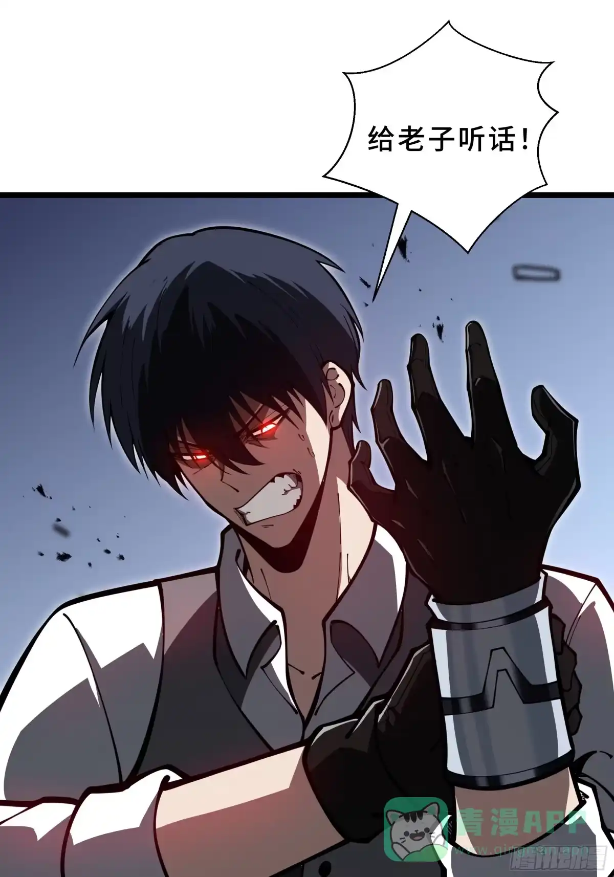 灾厄降临：我进化为猩红之王 - 第10话 兽核融合 - 第36张图