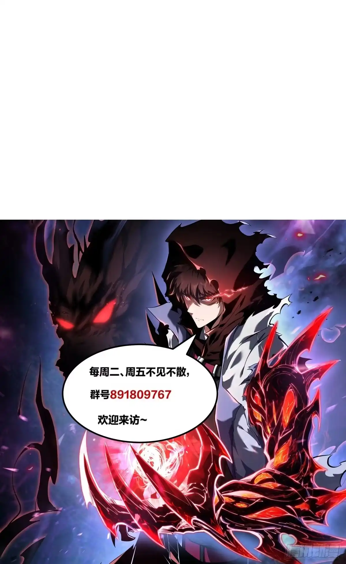 灾厄降临：我进化为猩红之王 - 第10话 兽核融合 - 第93张图