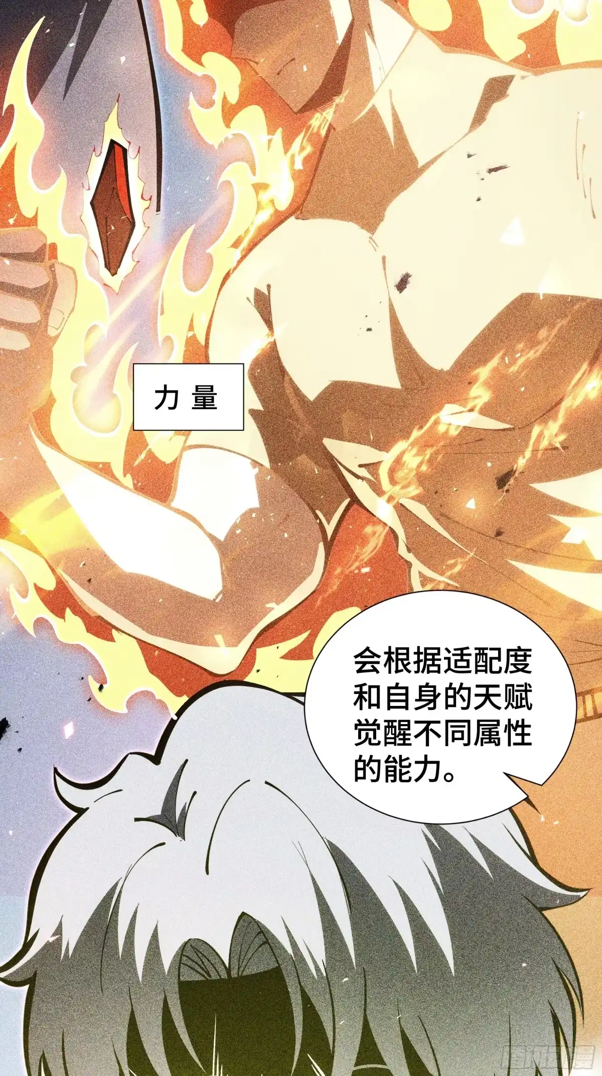 灾厄降临：我进化为猩红之王 - 第10话 兽核融合 - 第18张图