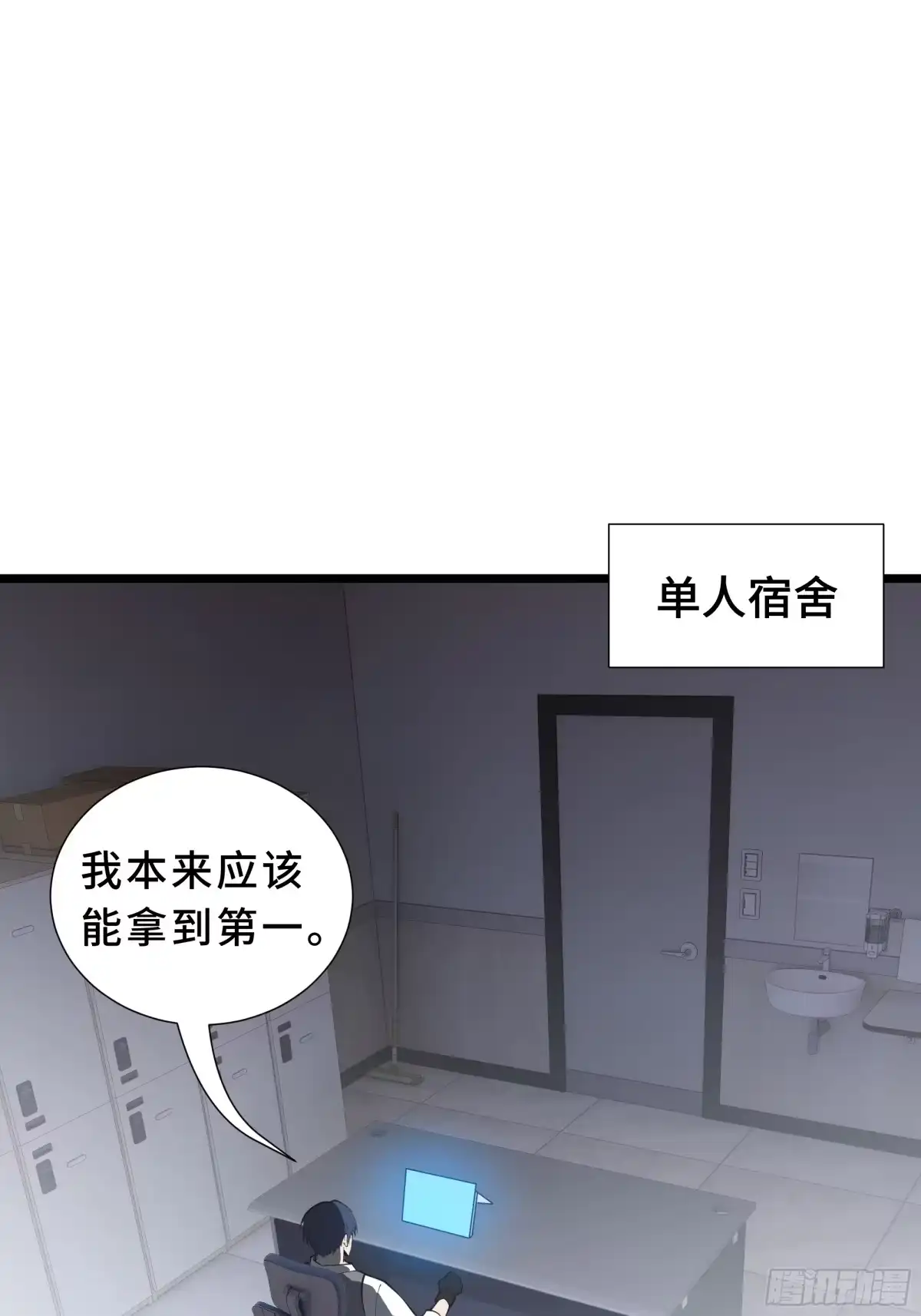 灾厄降临：我进化为猩红之王 - 第10话 兽核融合 - 第2张图