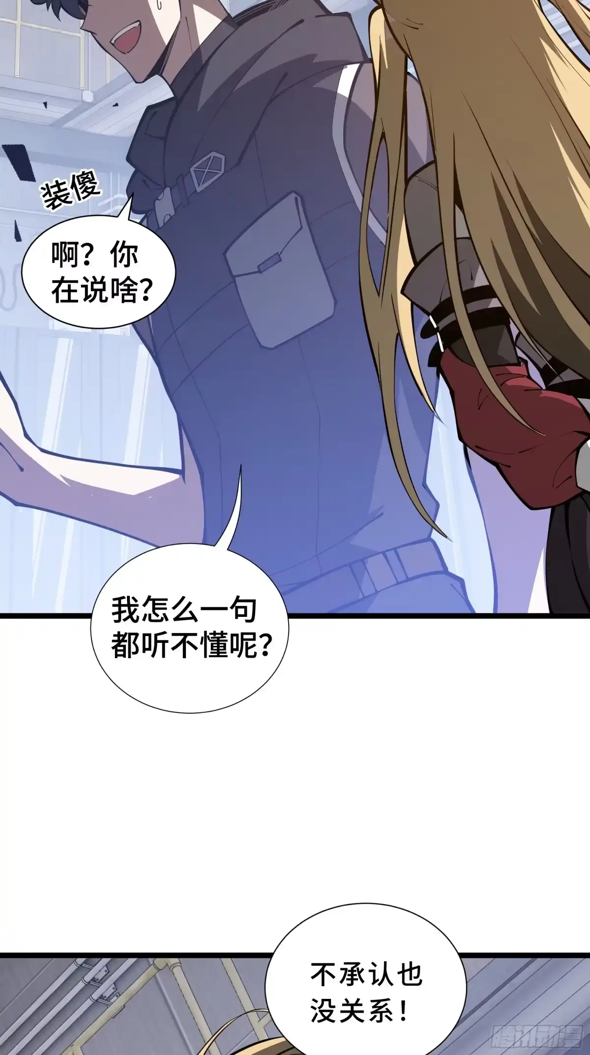 灾厄降临：我进化为猩红之王 - 第10话 兽核融合 - 第47张图