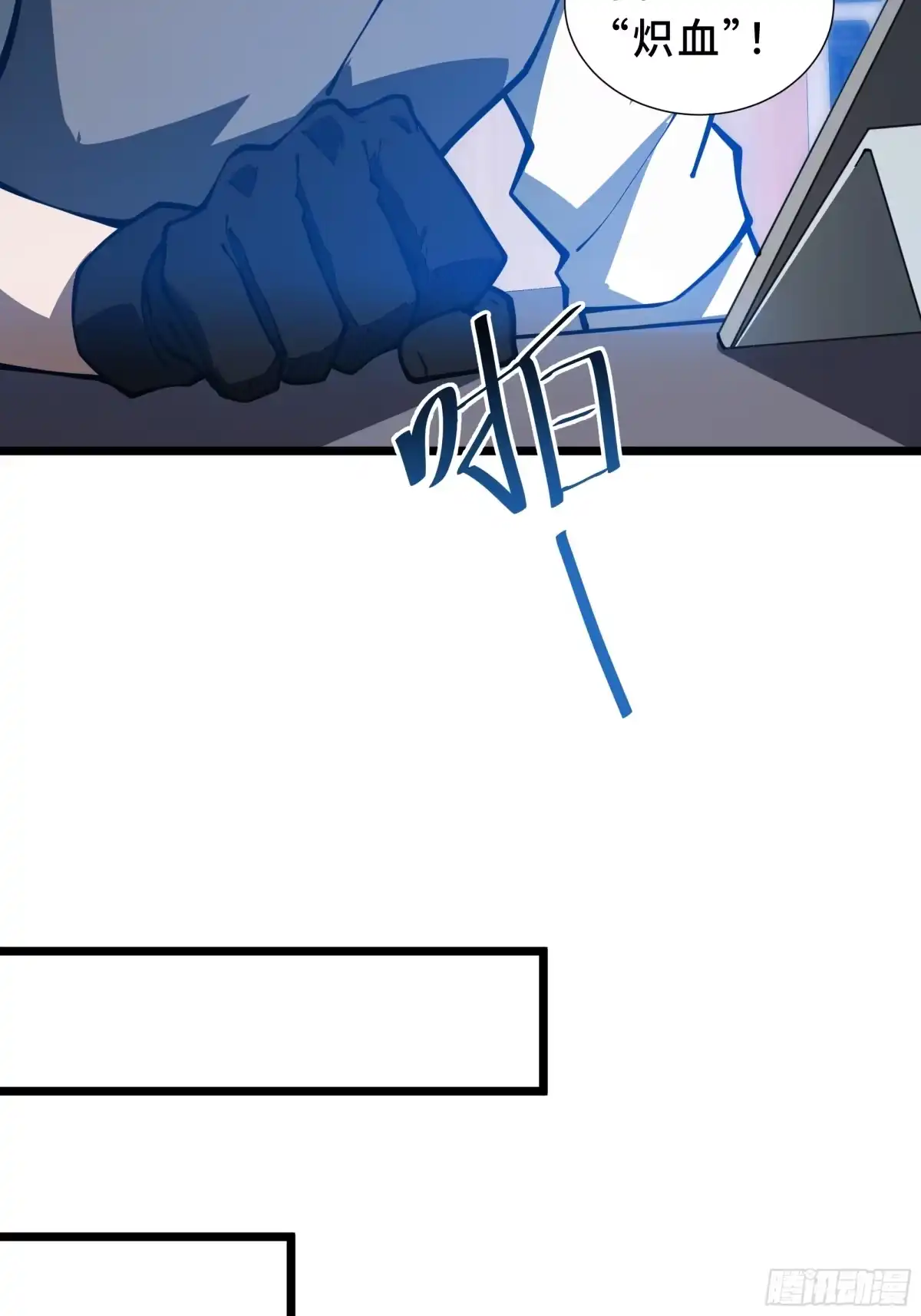 灾厄降临：我进化为猩红之王 - 第10话 兽核融合 - 第7张图