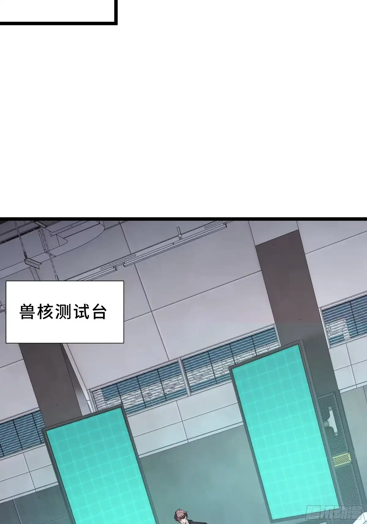 灾厄降临：我进化为猩红之王 - 第10话 兽核融合 - 第8张图