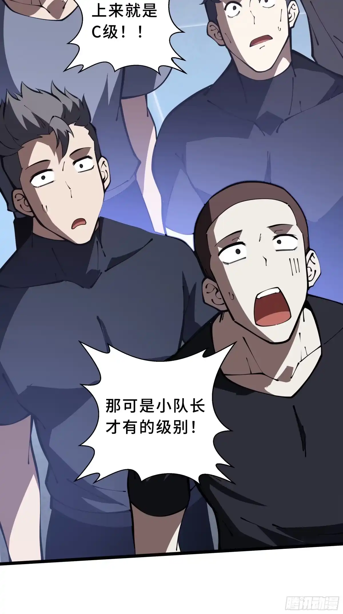 灾厄降临：我进化为猩红之王 - 第10话 兽核融合 - 第88张图