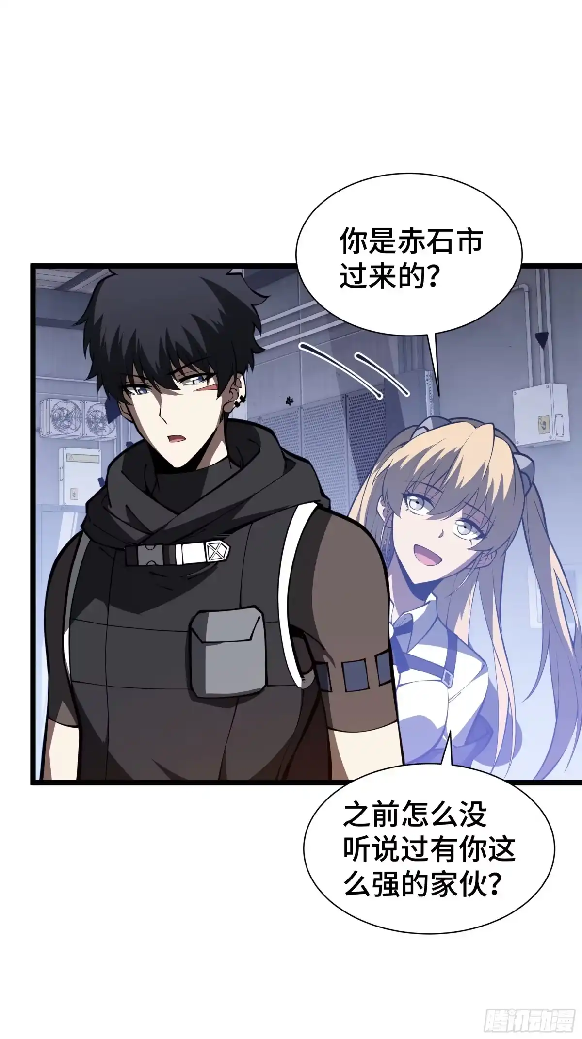 灾厄降临：我进化为猩红之王 - 第10话 兽核融合 - 第44张图