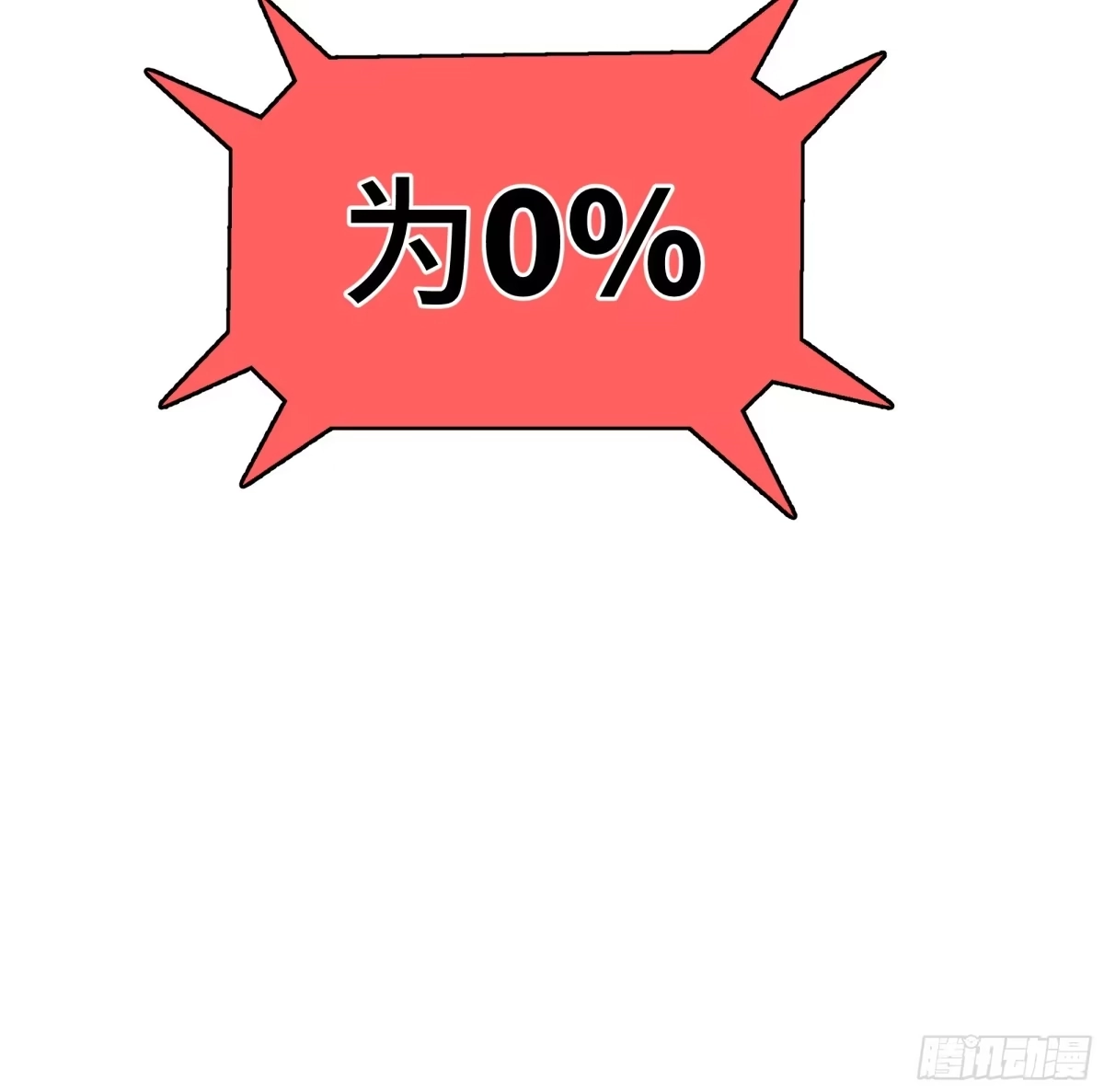 灾厄降临：我进化为猩红之王 - 第10话 兽核融合 - 第92张图