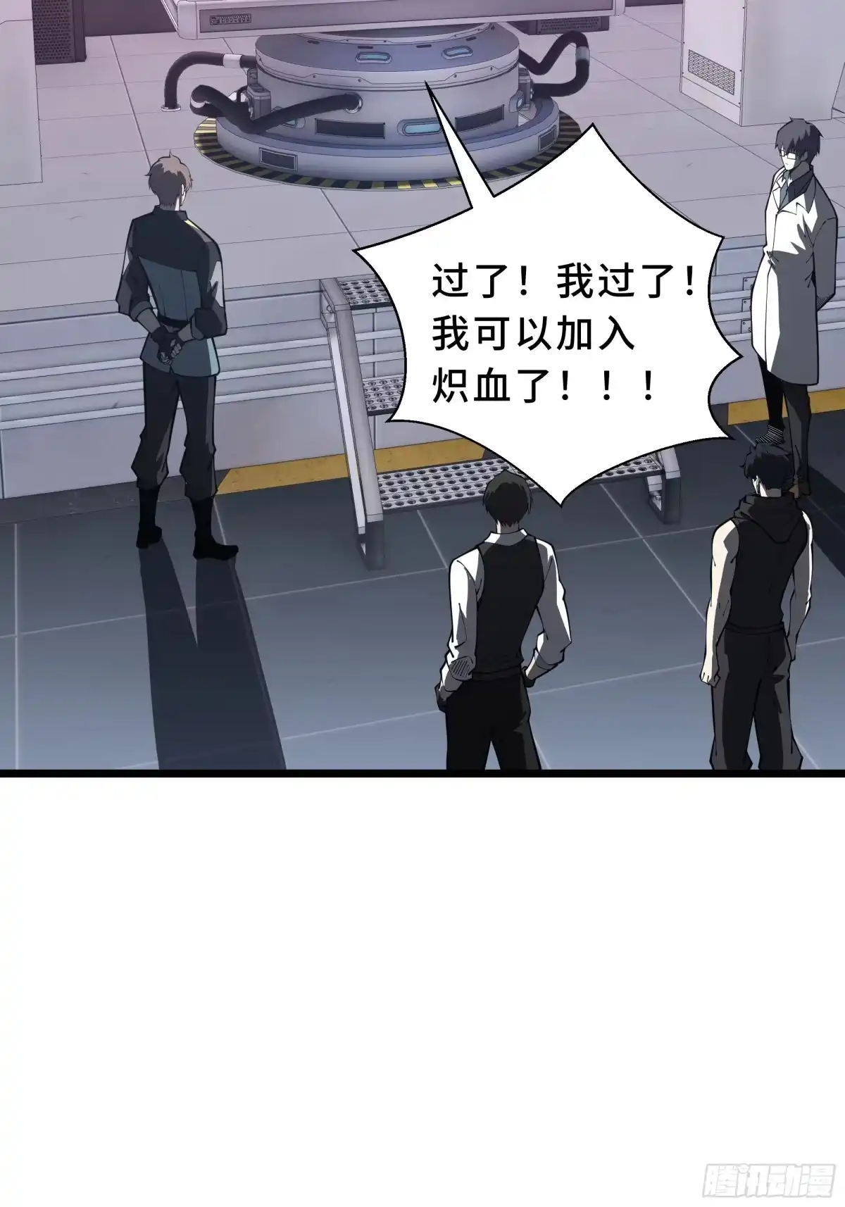 灾厄降临：我进化为猩红之王 - 第10话 兽核融合 - 第29张图