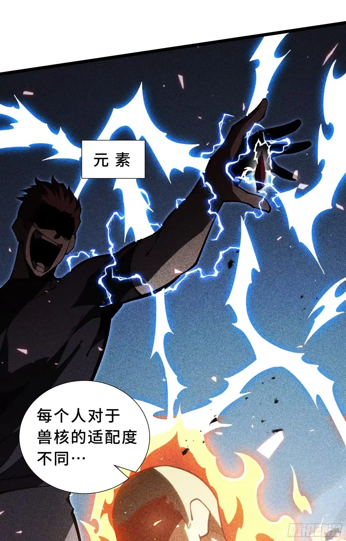 灾厄降临：我进化为猩红之王 - 第10话 兽核融合 - 第17张图