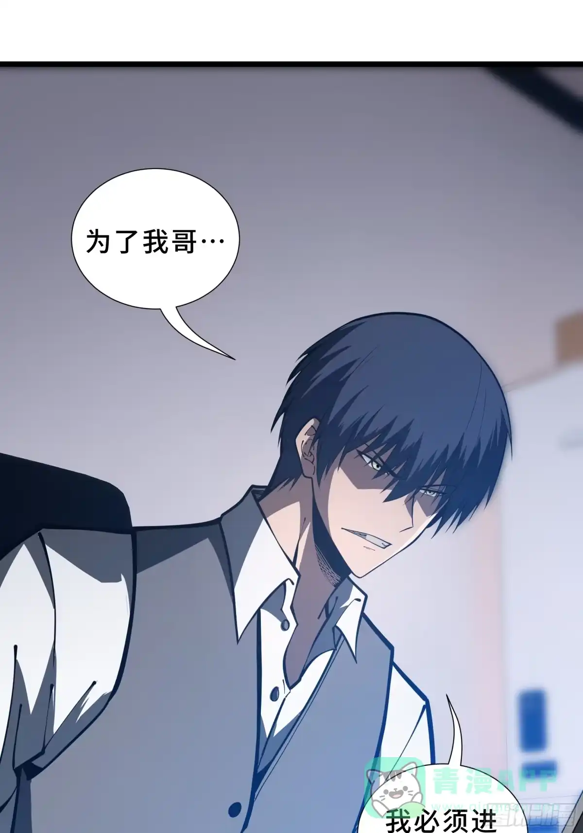 灾厄降临：我进化为猩红之王 - 第10话 兽核融合 - 第6张图