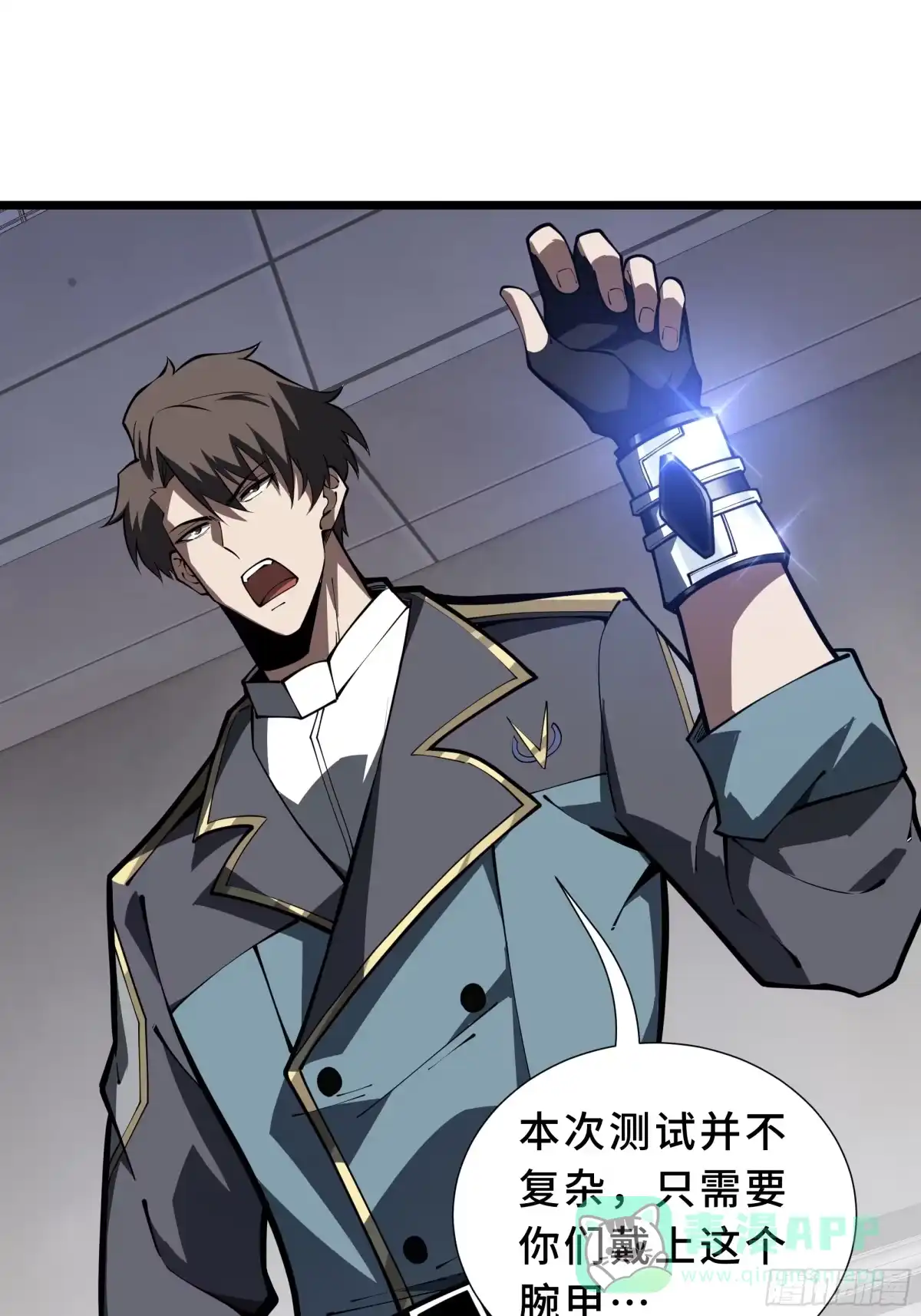 灾厄降临：我进化为猩红之王 - 第10话 兽核融合 - 第11张图