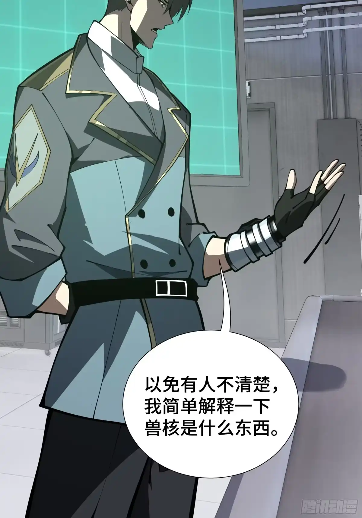 灾厄降临：我进化为猩红之王 - 第10话 兽核融合 - 第14张图