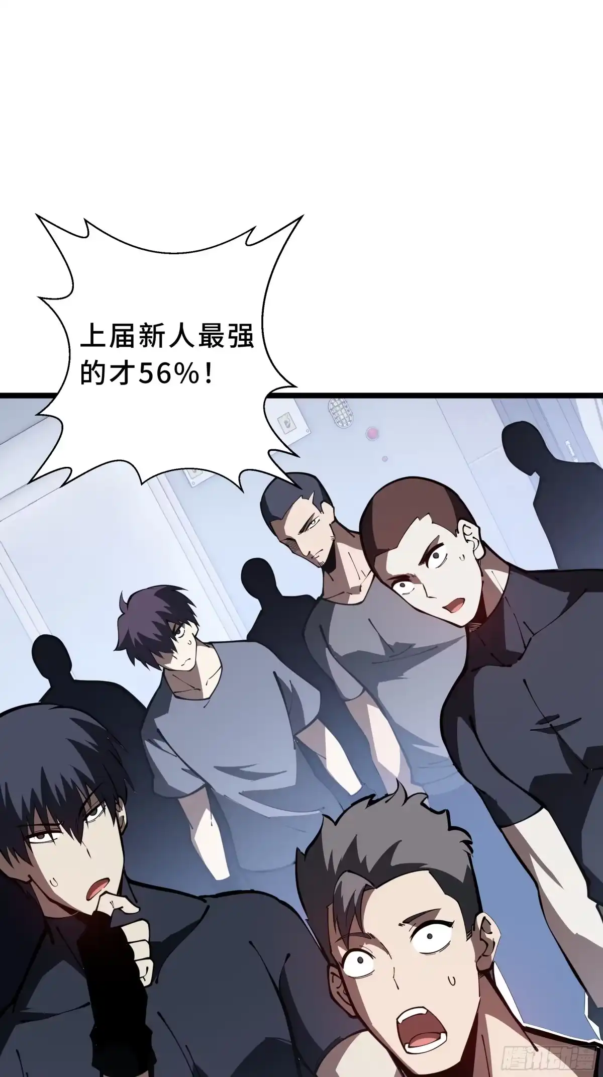 灾厄降临：我进化为猩红之王 - 第10话 兽核融合 - 第39张图