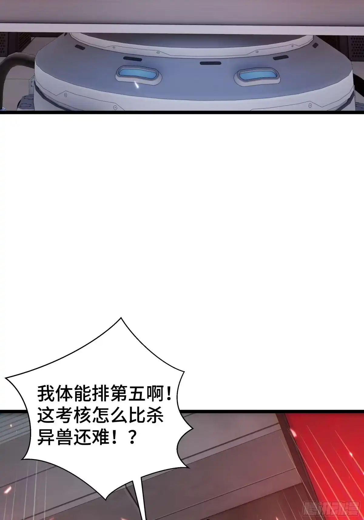 灾厄降临：我进化为猩红之王 - 第10话 兽核融合 - 第25张图