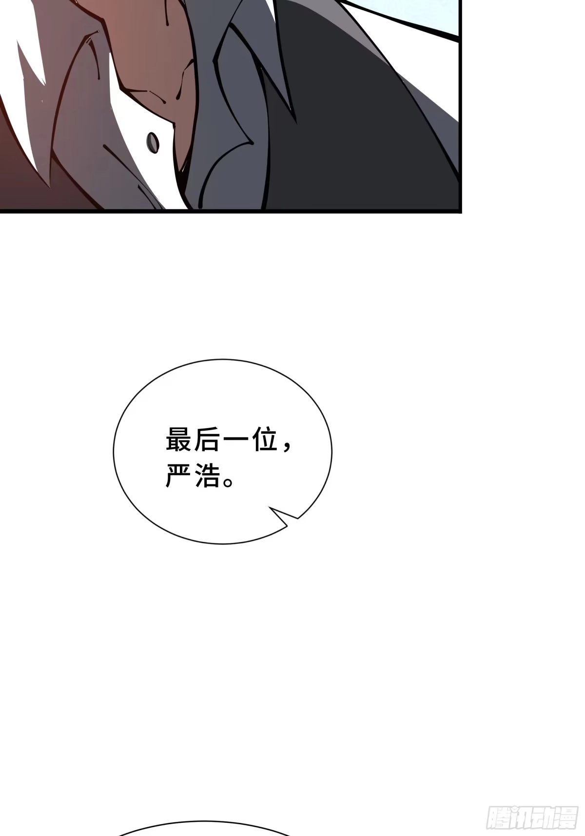 灾厄降临：我进化为猩红之王 - 第10话 兽核融合 - 第78张图