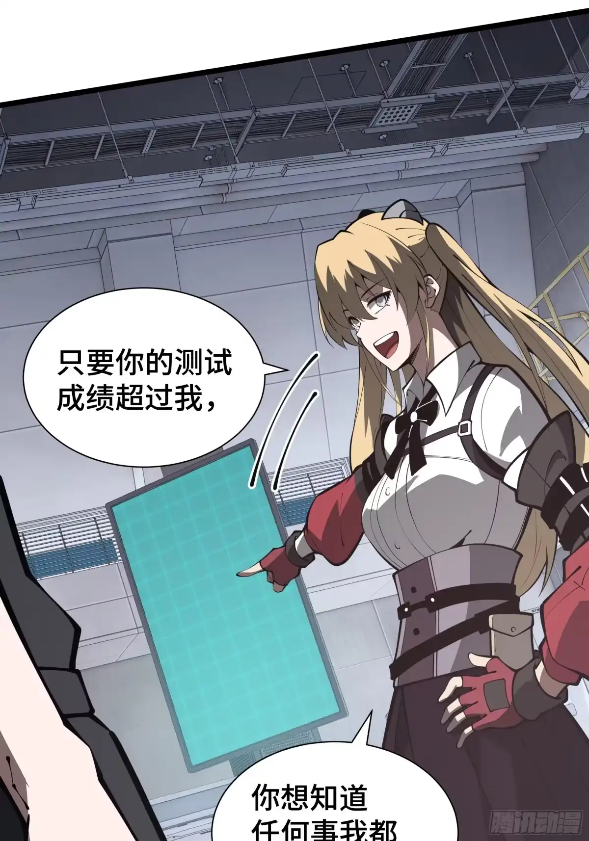 灾厄降临：我进化为猩红之王 - 第10话 兽核融合 - 第54张图