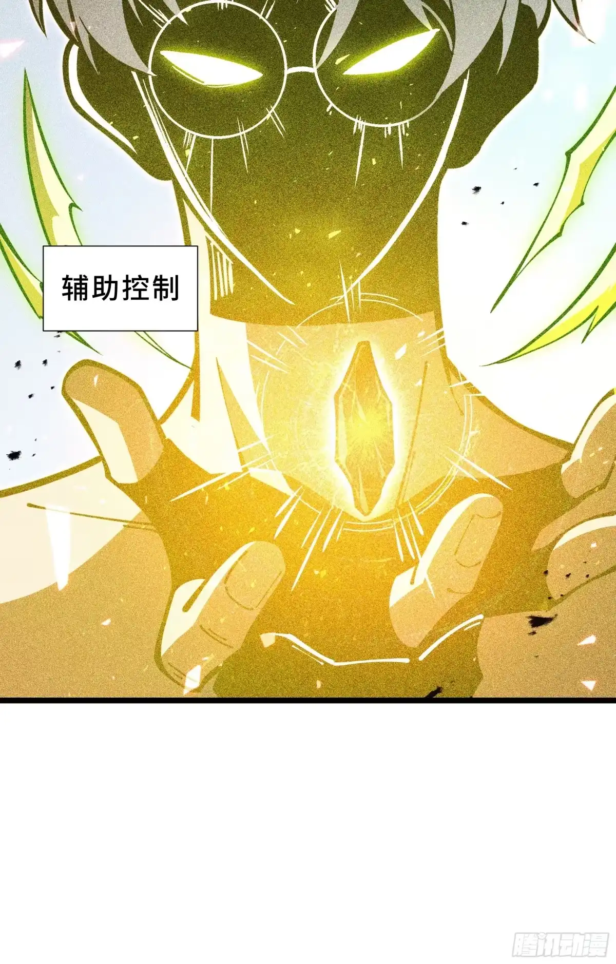 灾厄降临：我进化为猩红之王 - 第10话 兽核融合 - 第19张图