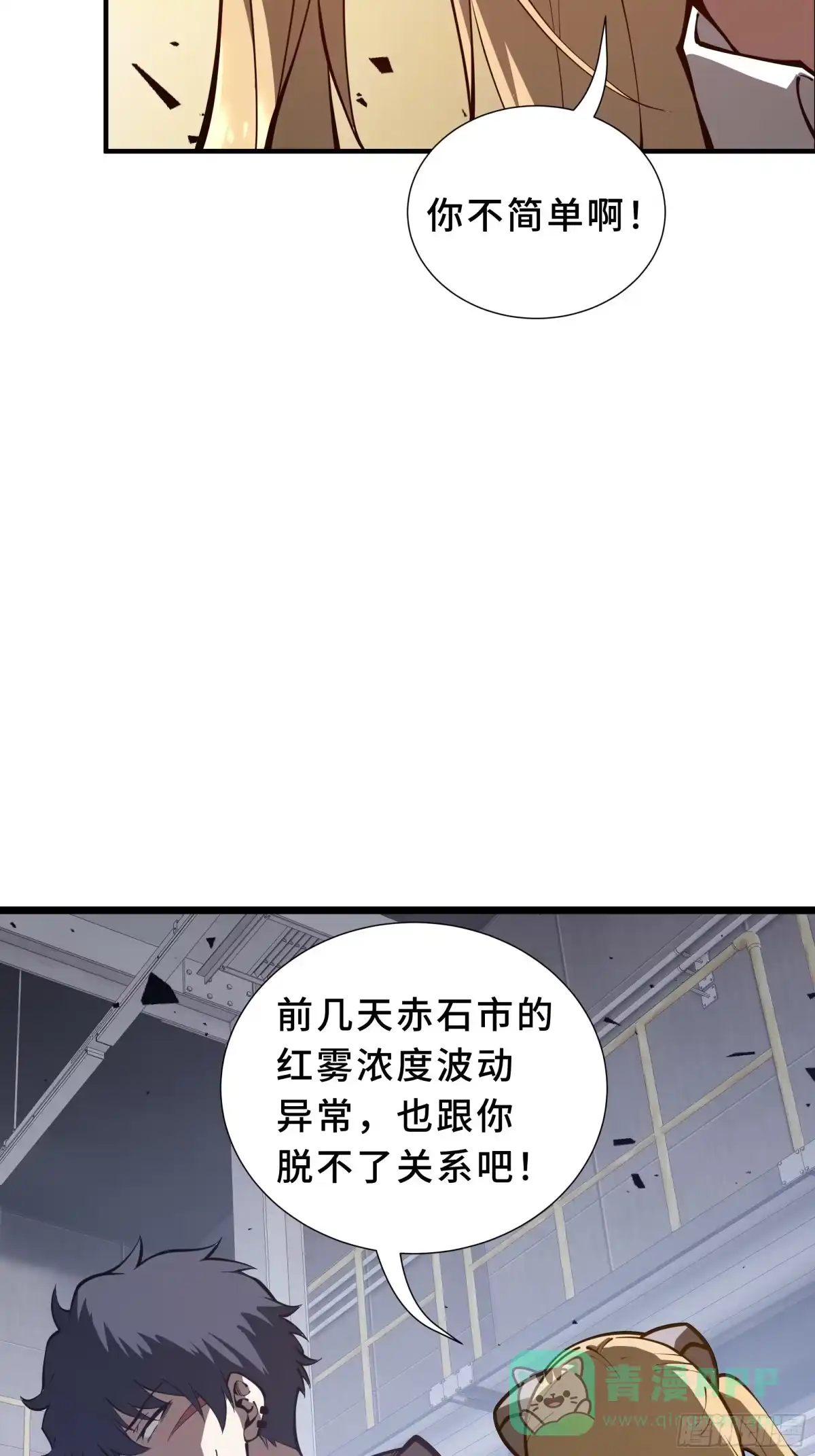 灾厄降临：我进化为猩红之王 - 第10话 兽核融合 - 第46张图